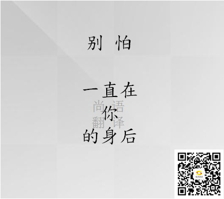 陪同翻譯我沒(méi)有，但我知道找尚語(yǔ) !