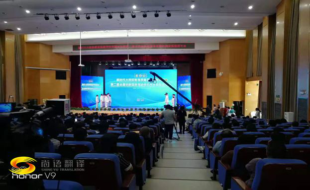 不同語(yǔ)種的會(huì)議翻譯費(fèi)用一樣嗎？