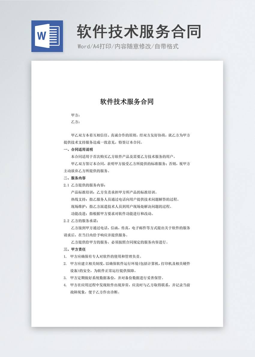 翻譯服務(wù)合同如何提出要求？怎樣保證翻譯質(zhì)量？