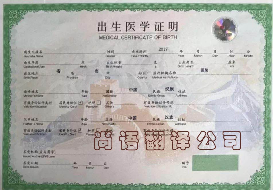 出生證翻譯要多少錢？翻譯美國(guó)出生證多少錢？