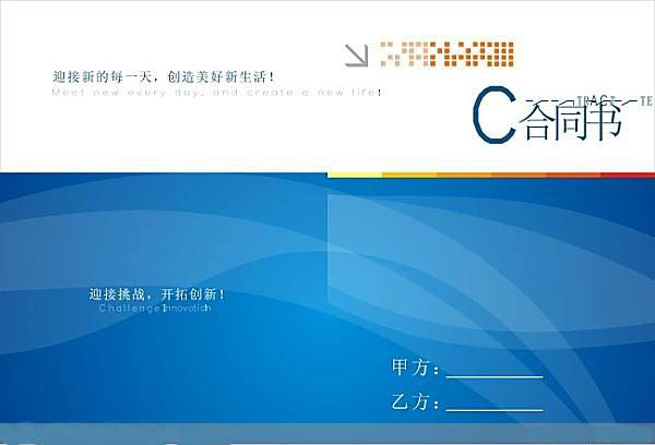 合同翻譯價(jià)格高低不等，如何選擇優(yōu)質(zhì)公司？