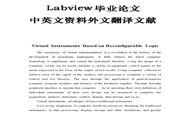 論文翻譯標(biāo)準(zhǔn)收費(fèi)多少錢，可以免費(fèi)試譯嗎？