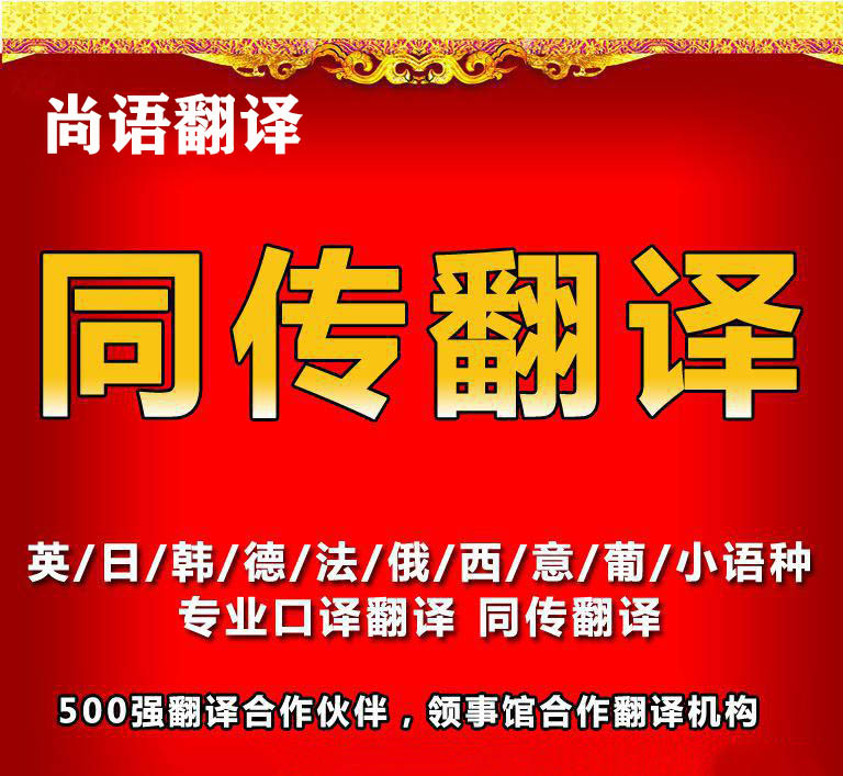 同聲傳譯收費(fèi)標(biāo)準(zhǔn)是怎樣的？為什么收費(fèi)有所差異？