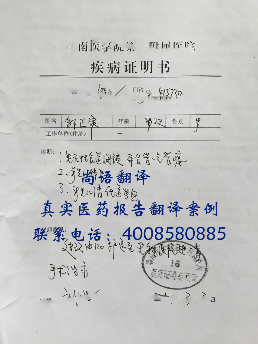病例翻譯價格是多少？按字數(shù)還是按頁數(shù)收費？