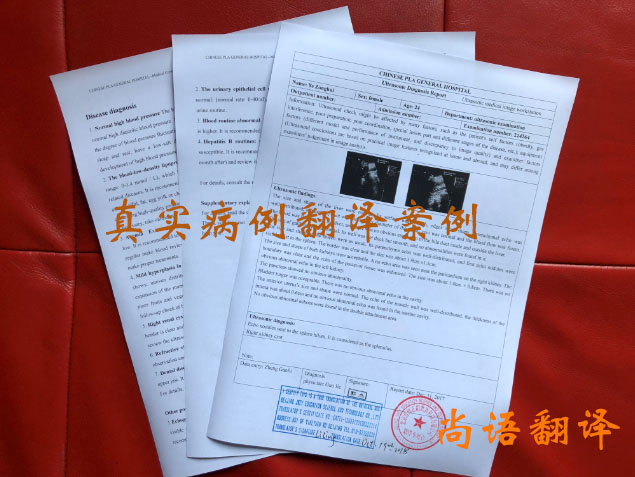 病例翻譯價(jià)格收費(fèi)依據(jù)是什么？翻譯一次病例多少錢？