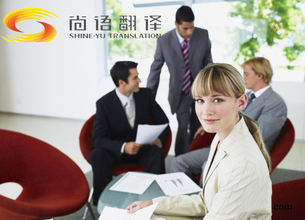 陪同翻譯收費(fèi)標(biāo)準(zhǔn)是怎樣的？陪同翻譯一天多少錢？