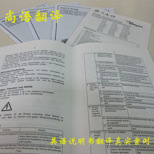 英文說(shuō)明書(shū)翻譯一千字多少錢(qián)？怎么收費(fèi)_尚語(yǔ)翻譯