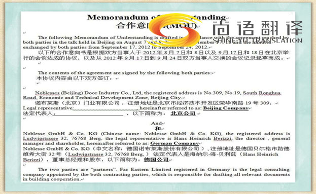 合同翻譯收費(fèi)標(biāo)準(zhǔn)需要多少錢？多長(zhǎng)時(shí)間能完成翻譯？