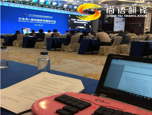 同聲傳譯服務價格是多少？權威翻譯一天多少錢？