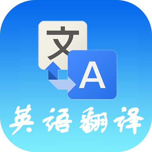 如何選取專業(yè)的商務(wù)英語翻譯？