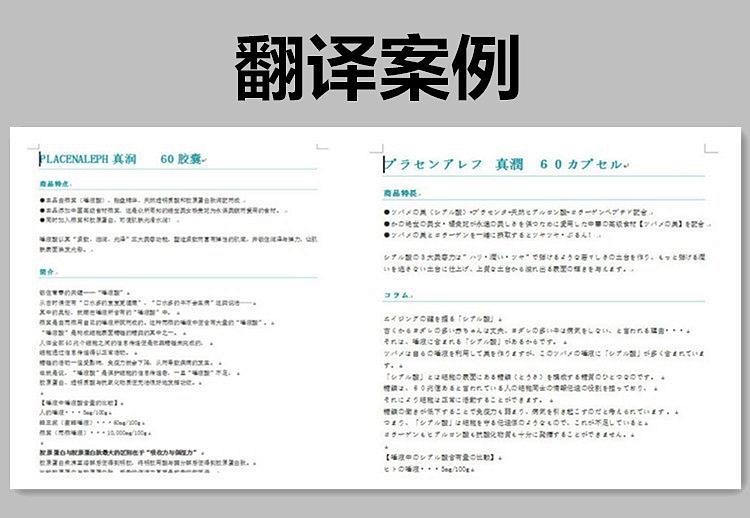日語合同翻譯怎么收費，專業(yè)合同翻譯公司報價