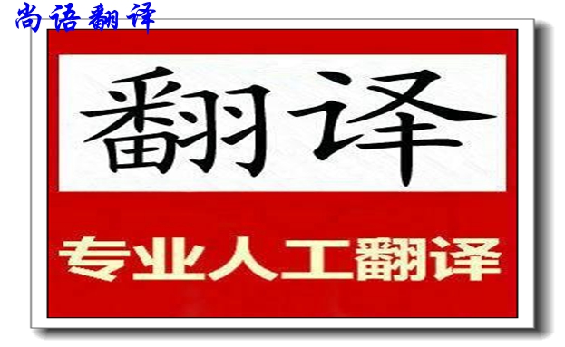 臨時文件翻譯價格是多少，有哪些臨時文件需要翻譯