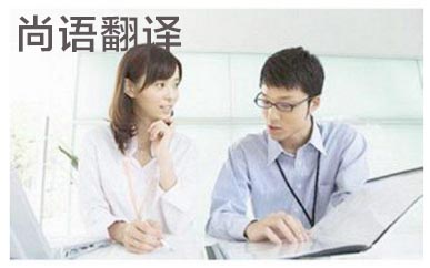 電話口譯一個小時多少錢-專業(yè)翻譯公司報(bào)價(jià)