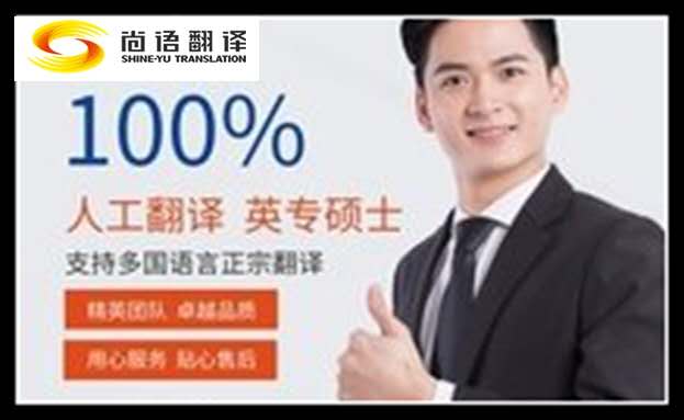 英語人工翻譯的收費標準，一定要提前了解。