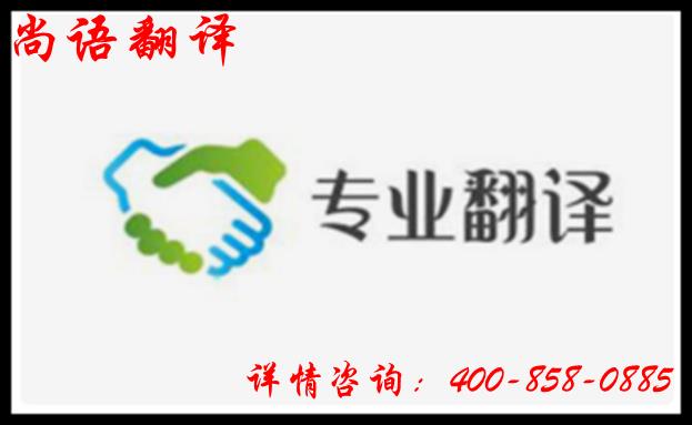 翻譯公司品牌與銷量相比，那個(gè)更受人重視
