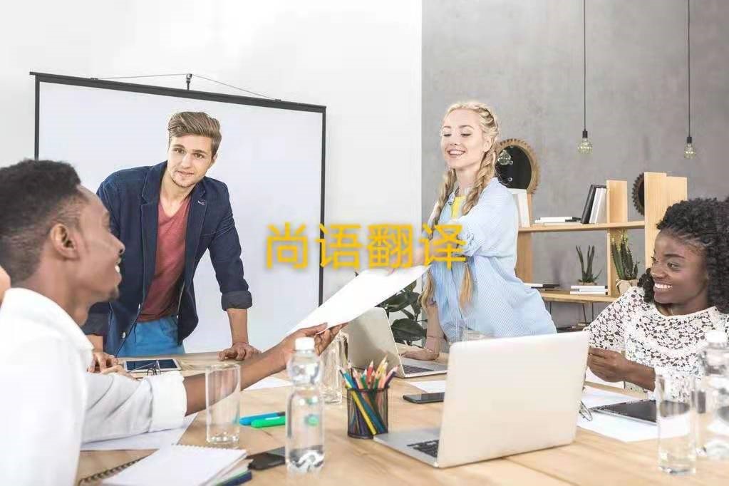 企業(yè)內部商務文件翻譯的英語價格是多少？——正規(guī)翻譯公司報價