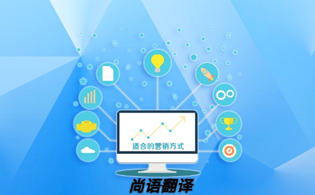 網(wǎng)站翻譯怎樣選擇正規(guī)可靠的翻譯公司？