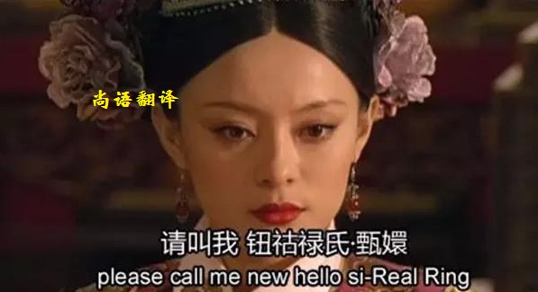 影視劇翻譯的要求有哪些呢？——正規(guī)翻譯公司