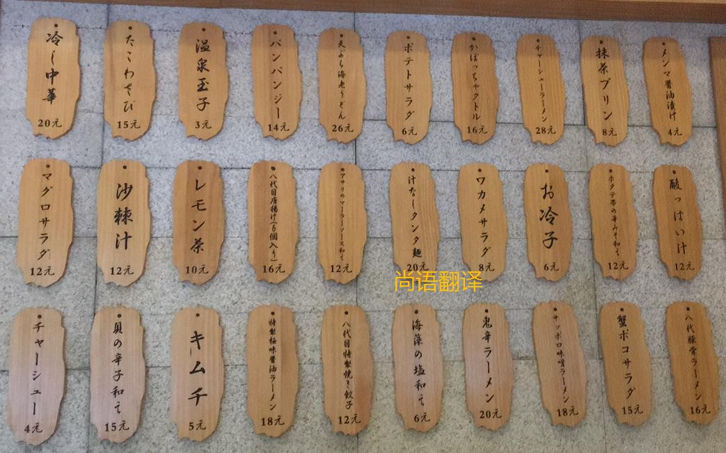 日語(yǔ)資料翻譯的注意事項(xiàng)有哪些？——正規(guī)翻譯公司