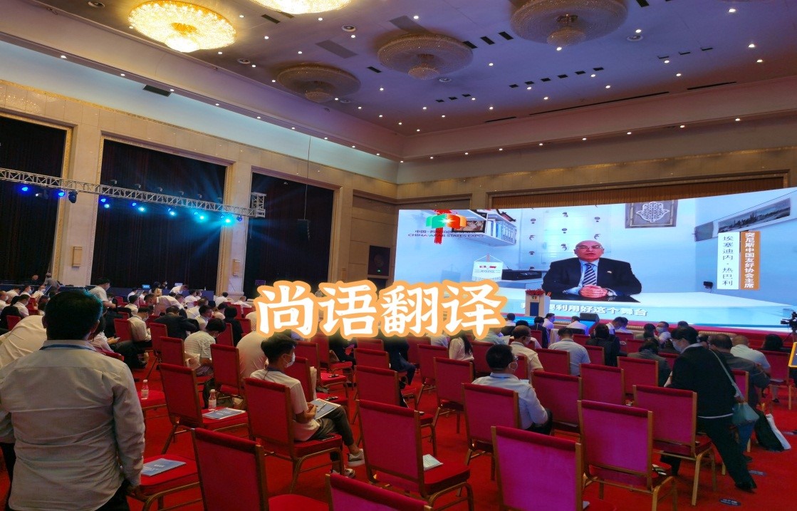 你會選同聲傳譯的公司嗎？——正規(guī)翻譯公司教你如何選擇同聲傳譯