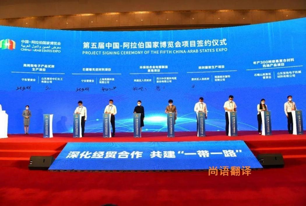阿拉伯語翻譯該如何選擇正規(guī)的翻譯公司？