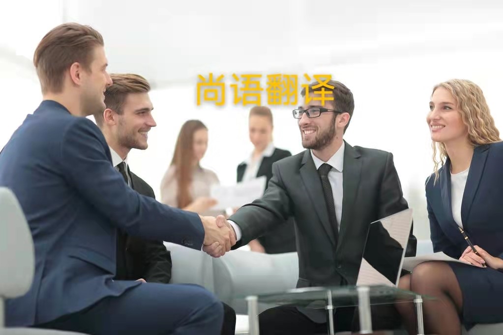 英語PPT宣傳資料翻譯的注意點有哪些？——正規(guī)翻譯公司