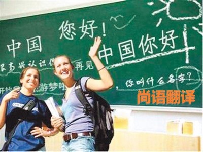 中文翻譯該如何選擇正規(guī)的翻譯公司？