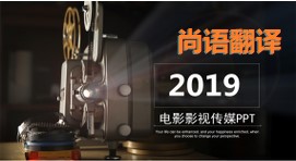 PPT翻譯該如何選擇正規(guī)的翻譯公司？