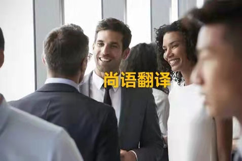如何選擇合適的西班牙語翻譯呢？——正規(guī)翻譯公司
