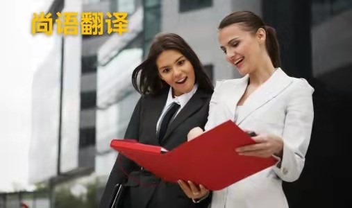 西安小語種翻譯應(yīng)該如何選擇正規(guī)的翻譯公司？