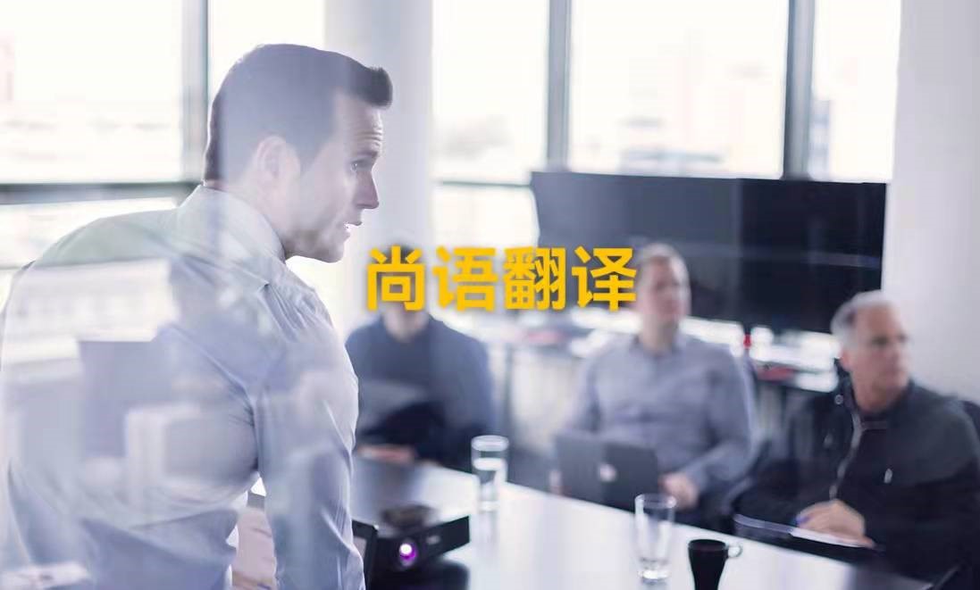 疫情當(dāng)下，線上會議翻譯應(yīng)該如何進(jìn)行？——正規(guī)翻譯公司解析