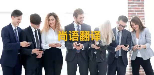 新聞翻譯英語版本應(yīng)該注意哪些問題呢？——正規(guī)翻譯公司解析