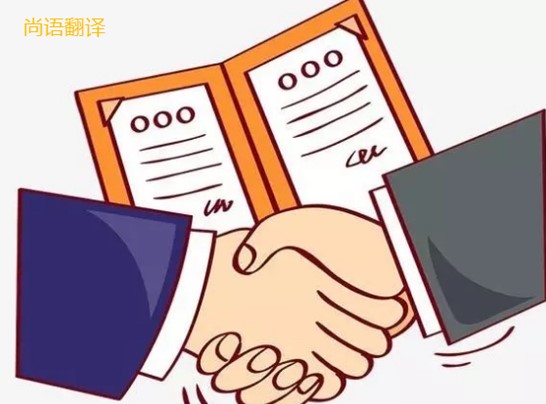 海外派遣合同翻譯需要注意哪些問題呢？——正規(guī)翻譯公司