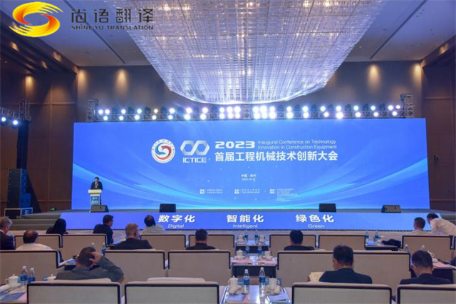 梁言順會見蒙古國家大呼拉爾委員代表團，尚語翻譯提供口譯服務