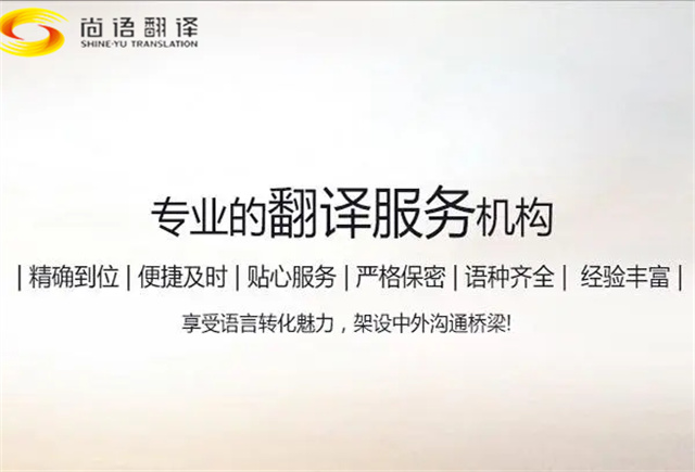 翻譯公司有著哪些翻譯標準?|西安專業(yè)翻譯公司推薦