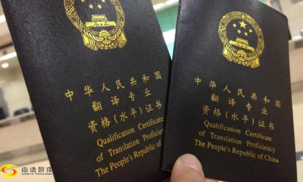 證件翻譯需要注意哪些事項？北京，西安證件翻譯公司推薦