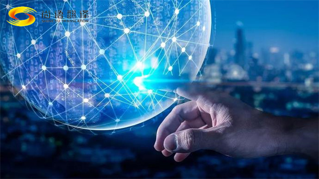 尚語翻譯|跨國企業(yè)，你會怎么選擇翻譯公司呢？