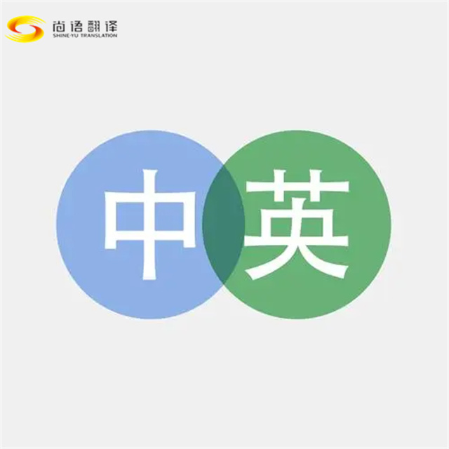 西安專業(yè)翻譯公司|如何挑選專業(yè)翻譯英文翻譯