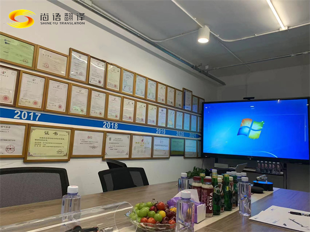 尚語翻譯成功助力R集團大中華區(qū)負責人北京訪問，展現(xiàn)專業(yè)口譯實力