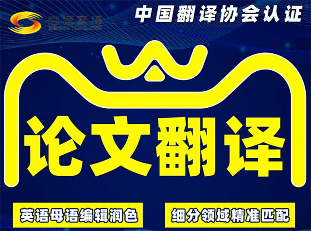 如何找到靠譜的論文翻譯公司？尚語(yǔ)翻譯：價(jià)格公道，品質(zhì)不打折