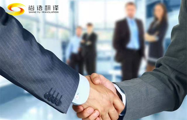 成都會議陪同與商務(wù)口譯：尚語翻譯，您的專業(yè)語言伙伴