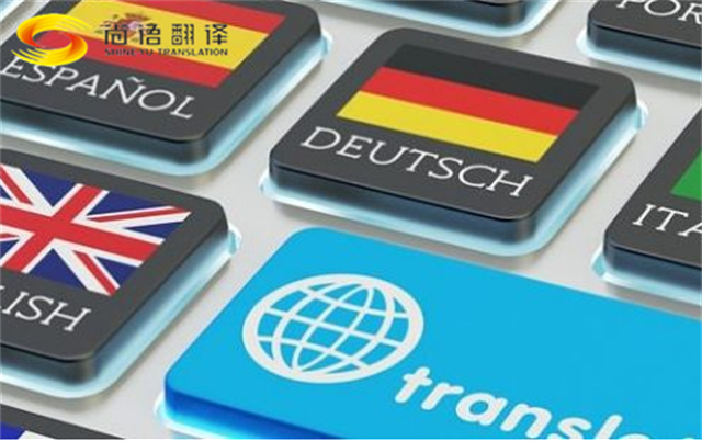 多語種翻譯 _英語日語韓語等100多種語言翻譯_尚語翻譯