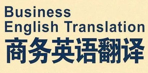英語翻譯文件收費揭秘，尚語翻譯服務(wù)優(yōu)勢