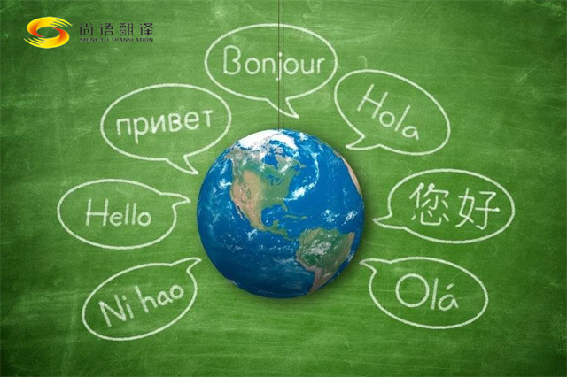 網(wǎng)站本地化翻譯 網(wǎng)站翻譯公司 如何選擇合適的網(wǎng)站翻譯公司？