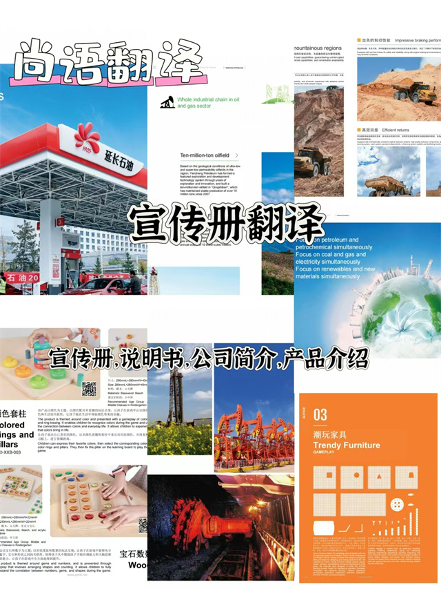 網(wǎng)站新聞翻譯、網(wǎng)站公告翻譯與企業(yè)文化手冊(cè)翻譯