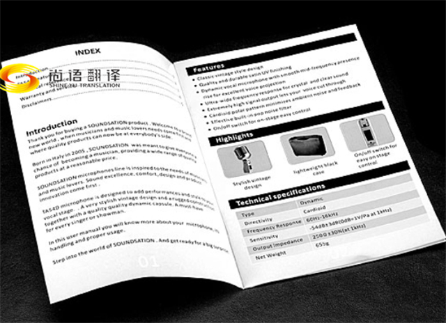 尚語翻譯|圖紙翻譯、標(biāo)書翻譯、審計(jì)報(bào)告翻譯、產(chǎn)品說明書翻譯
