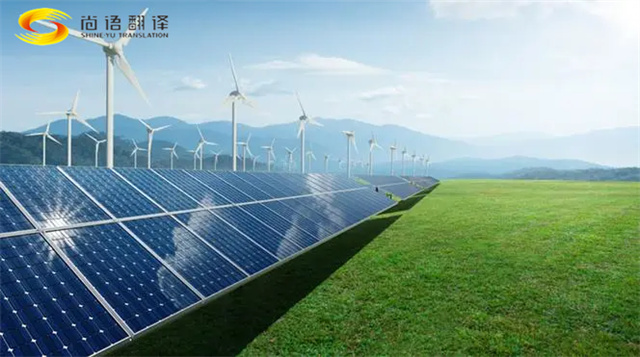 尚語翻譯|農(nóng)業(yè)科技翻譯   航空航天翻譯  軍事防務翻譯   能源行業(yè)翻譯   電子商務翻譯