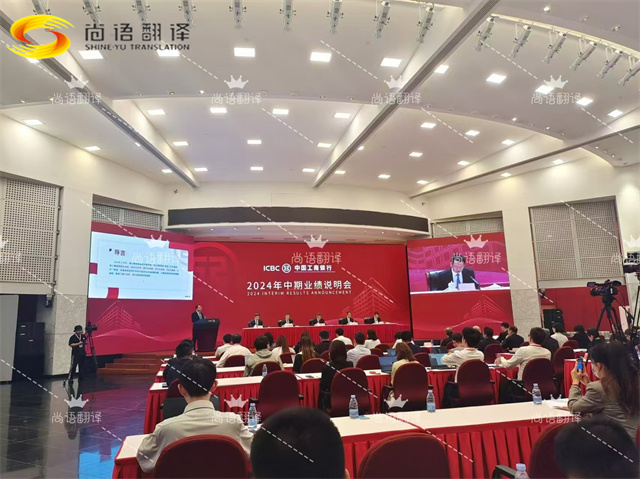 北京同聲傳譯翻譯公司|國際會(huì)議同傳|商務(wù)洽談同傳|學(xué)術(shù)研討會(huì)同傳|外交峰會(huì)同傳| 高端論壇同傳服務(wù)