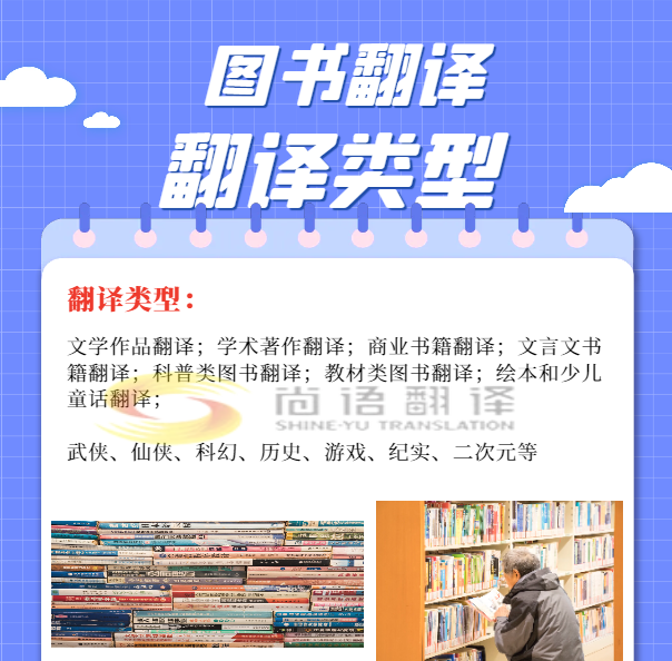 圖書翻譯|網(wǎng)文翻譯|西安專業(yè)圖書翻譯公司|文學(xué)作品翻譯|文言文翻譯