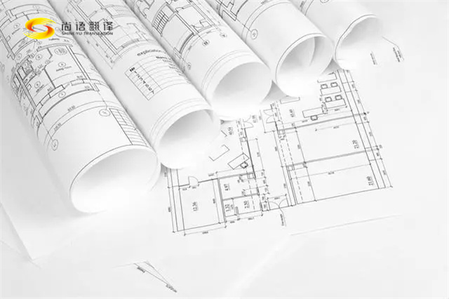 施工圖英文翻譯收費(fèi)|尚語(yǔ)翻譯可以翻譯圖紙類(lèi)型|尚語(yǔ)翻譯有哪些優(yōu)勢(shì)